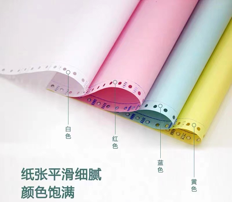 辦公打印紙 辦公打印紙